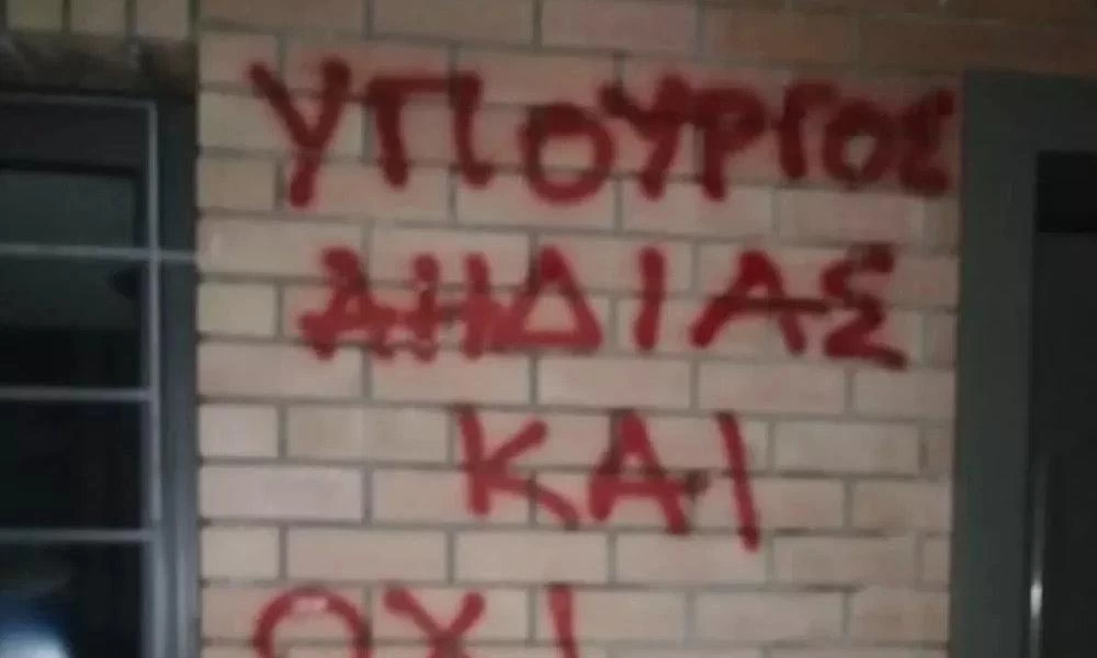 Συνθήματα με μπογιές στο πολιτικό γραφείο της Νίκης Κεραμέως